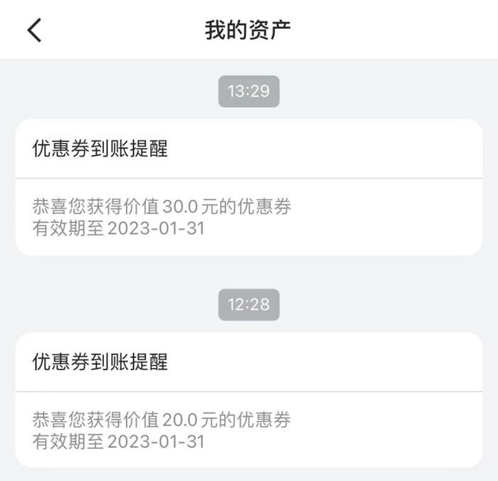 下午收到的优惠券晚上消失了！大批网友集体吐槽：山姆误发又悄悄撤回，“这波操作太损品牌形象”……