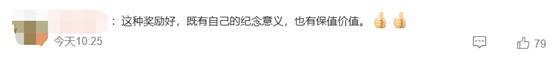 公司回应发年终奖老员工人手1个30克金牌：花费上百万定制68枚金牌和226枚银牌，5年以上员工都有