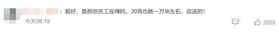 公司回应发年终奖老员工人手1个30克金牌：花费上百万定制68枚金牌和226枚银牌，5年以上员工都有