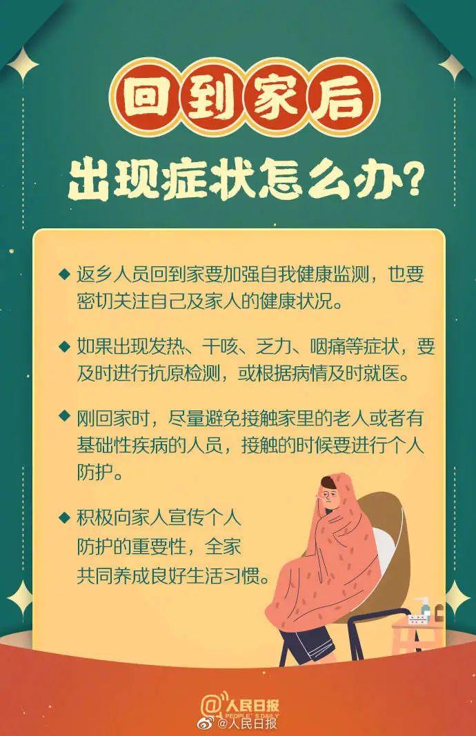 XBB可能缩短免疫保护期，春节期间可以走亲访友吗？