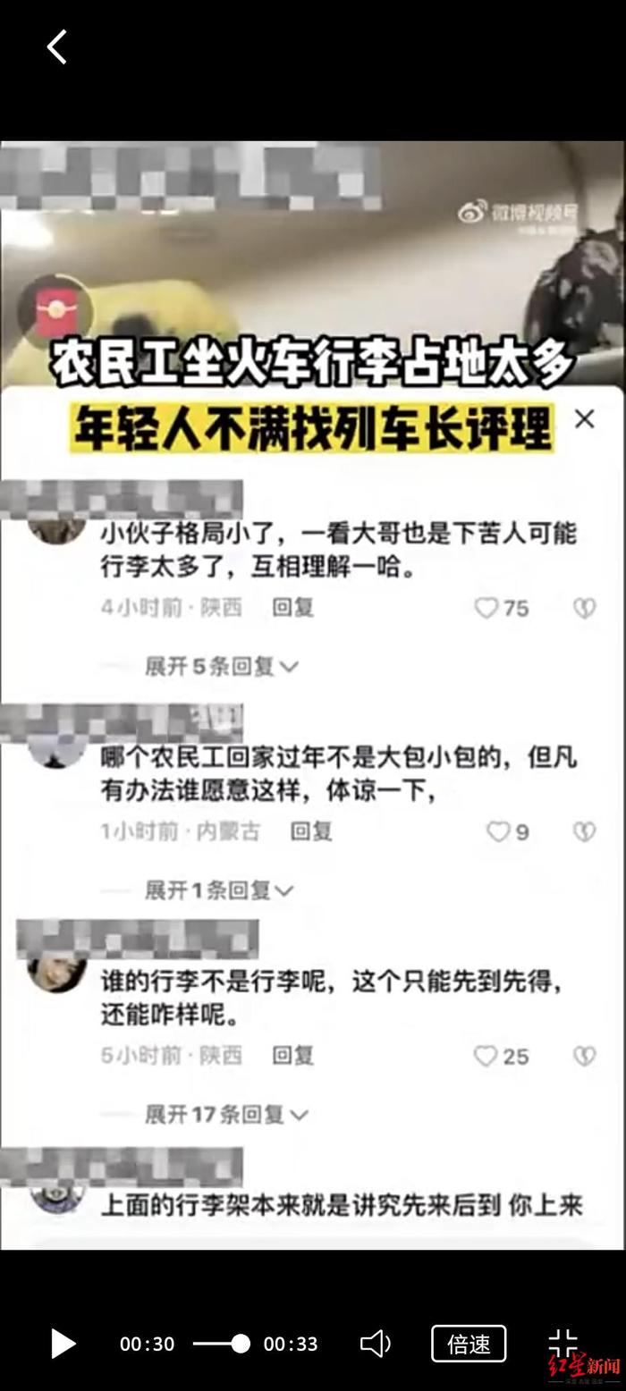 乘火车一人占6个行李位惹争议 律师：先到先得的前提是不影响公共空间使用