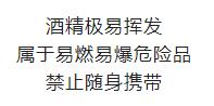 @德州人 乘火车禁止、限量携带物品清单请查收！