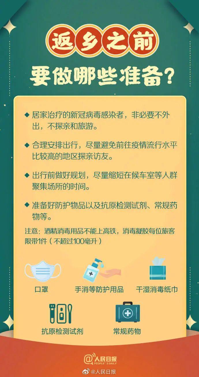 XBB可能缩短免疫保护期，春节期间可以走亲访友吗？