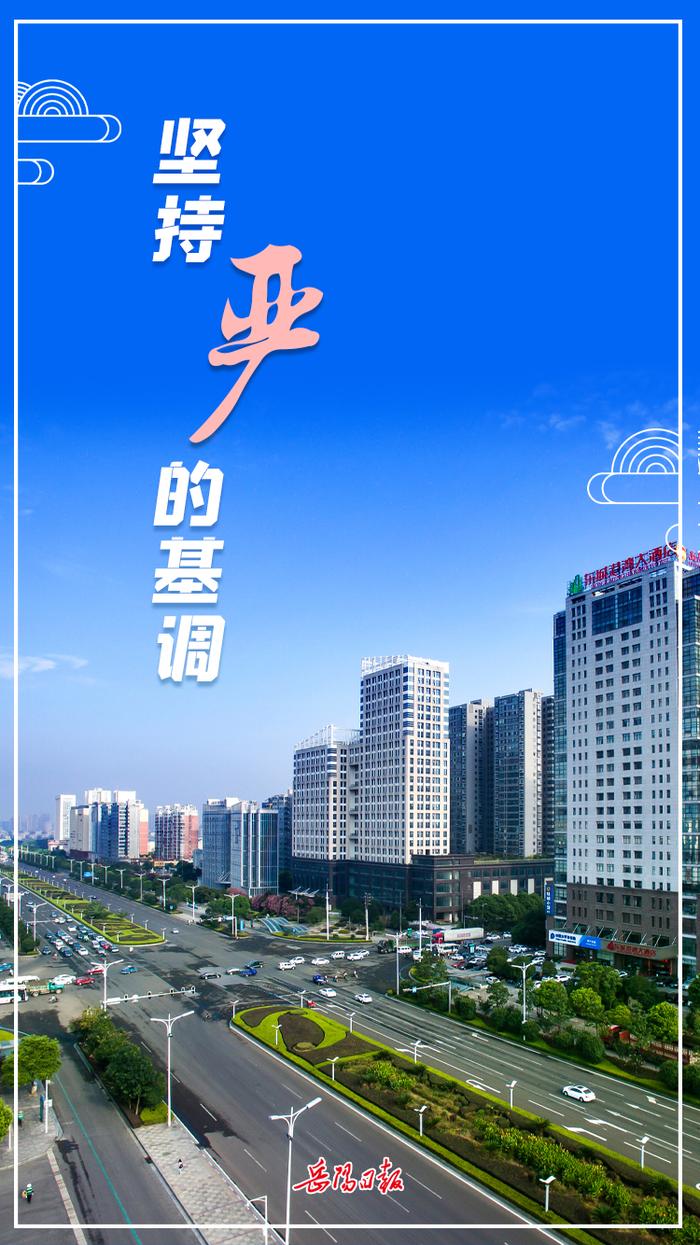 加快建设省域副中心，2023岳阳这样发力！