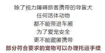 @德州人 乘火车禁止、限量携带物品清单请查收！