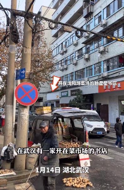 把书店开在菜市场的佛系老板回应歇业：做二休一，经营两年了准备关门休息一年