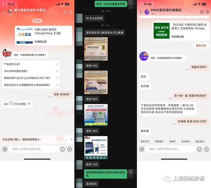 3000元一盒新冠仿制药能买吗？检测机构：送检的9成无有效成分