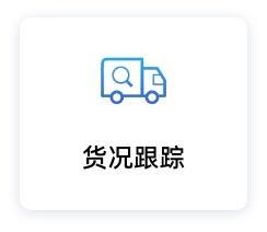 抢先体验！上海国际贸易单一窗口移动APP（安卓）测试版上线！