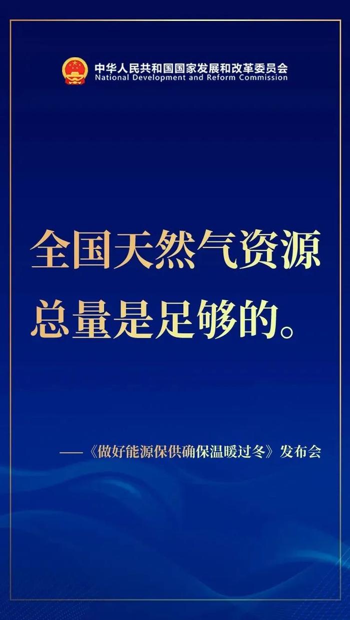 国新办举行做好能源保供确保温暖过冬新闻发布会：涉及民生用能，绝对不能限购停供 会员动态：上电股份