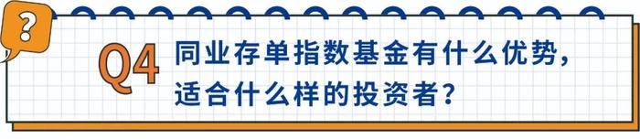 急！春节期间投资同业存单基金能有收益吗？