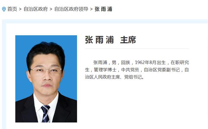最新！梁惠玲当选黑龙江省省长，张雨浦当选宁夏回族自治区人民政府主席