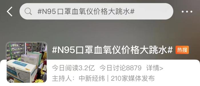 价格大跳水！N95、血氧仪等降价，有的跌一半