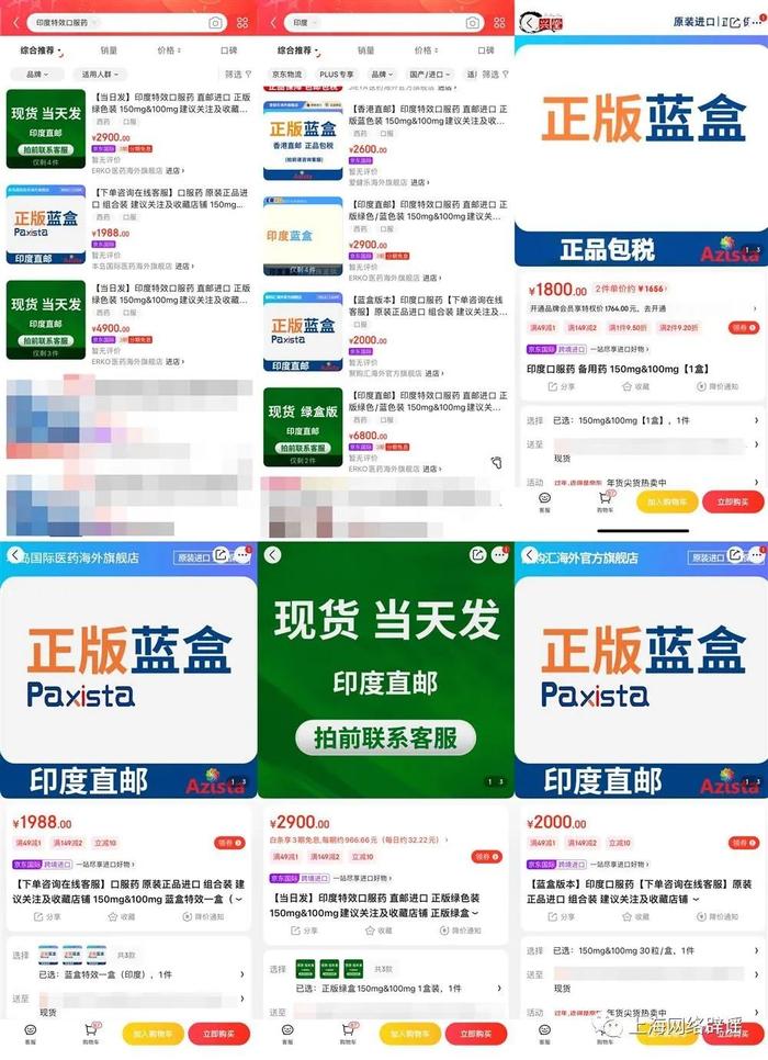 3000元一盒新冠仿制药能买吗？检测机构：送检的9成无有效成分