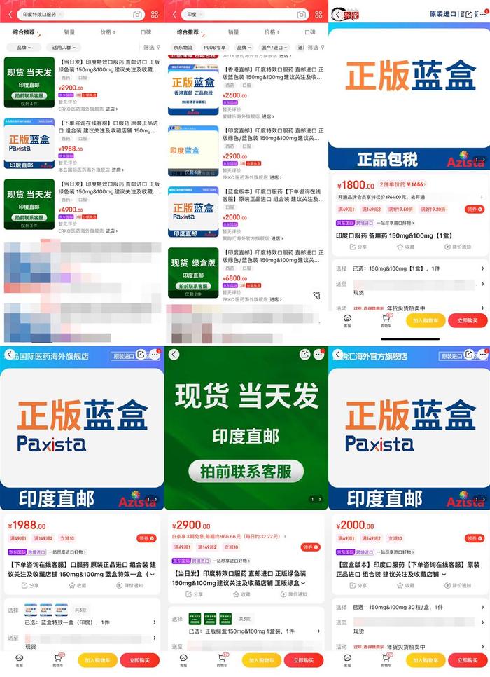 3000元一盒新冠仿制药能买吗？上海一检测机构爆料：送检的9成无有效成分