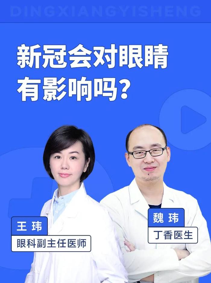 阳后眼睛不舒服？对长期视力有影响吗？专家直播告诉你