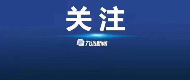 濮阳市委书记杨青玖、漯河市委书记刘尚进当选河南省副省长