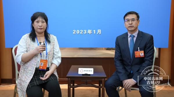 2023吉林两会·代表委员两会“夜LIVE”｜“法治营商环境是一个大工程、大课题，与我们每个人都息息相关”