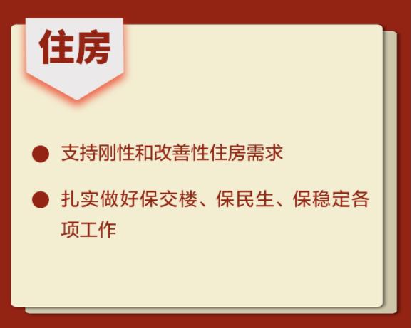 与你我有关！中央部委密集开会，新政陆续发布→