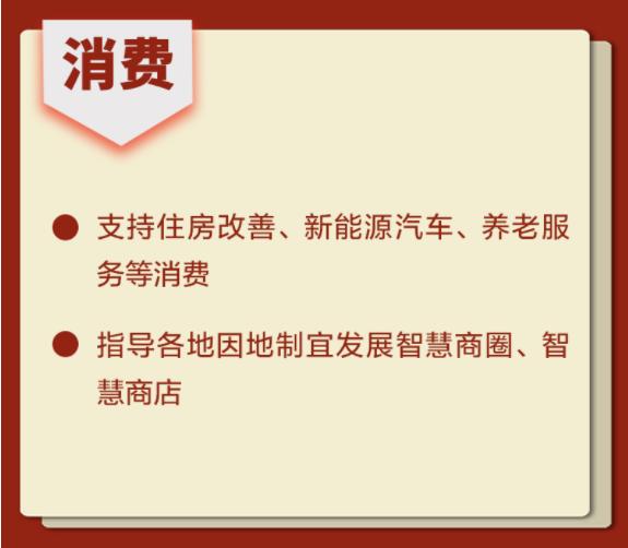 与你我有关！中央部委密集开会，新政陆续发布→