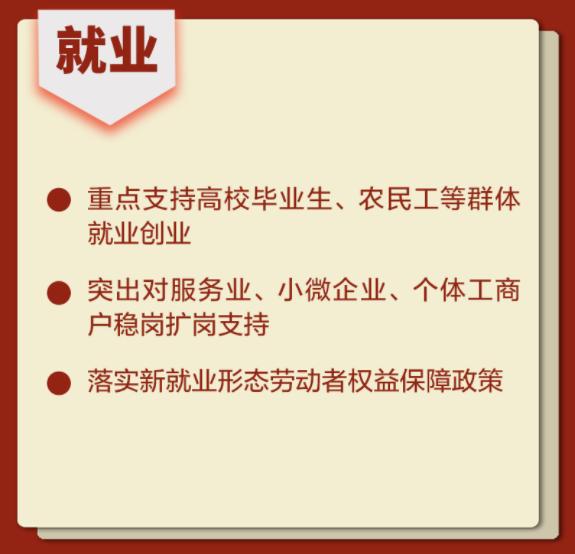 与你我有关！中央部委密集开会，新政陆续发布→