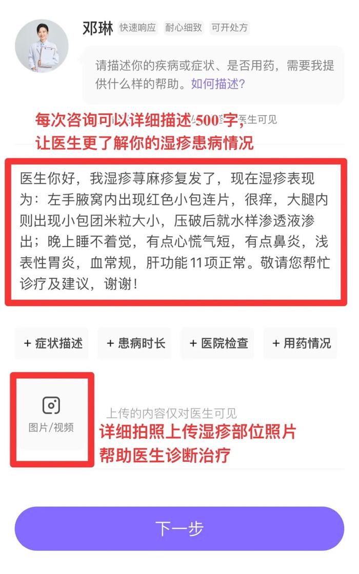 湿疹反复发作，怎样做才能好得快？