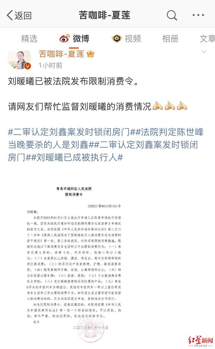 刘鑫被限制消费，江歌母亲称其始终未认识到错误 律师：网友若打钱给法院，该行为无效