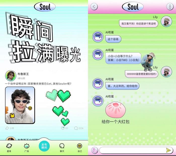 过年怎么玩？Soul App攻略来袭，花式开启欢乐新年