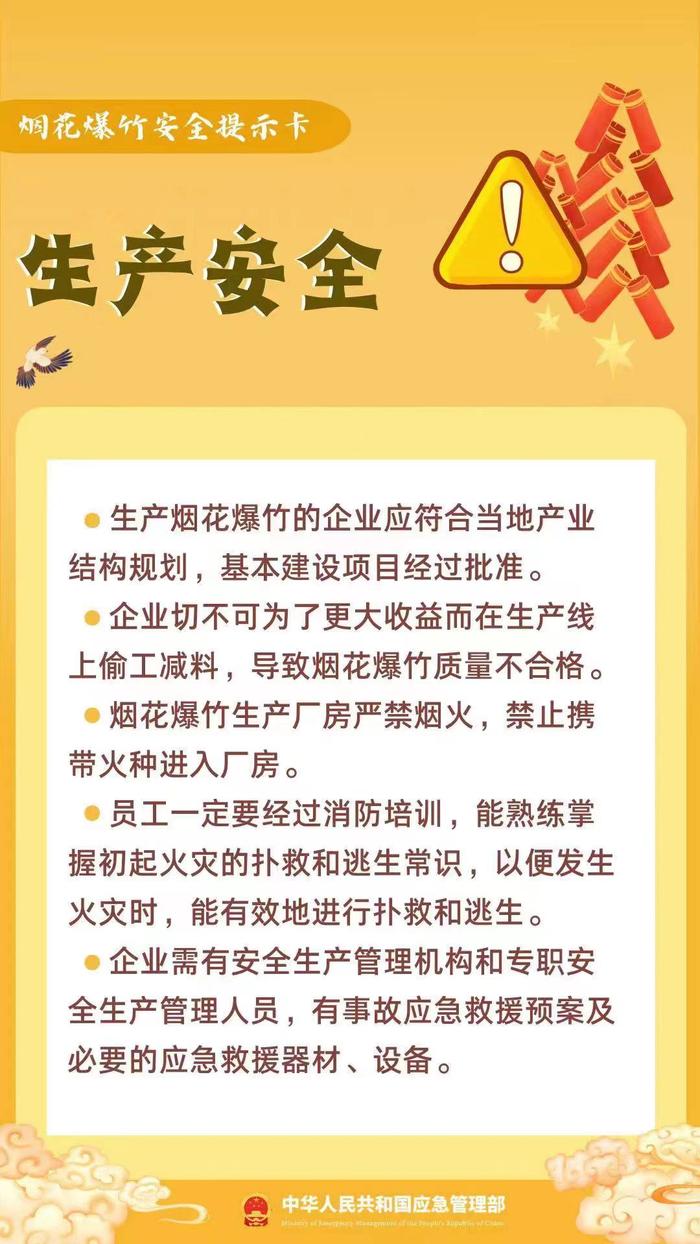 事关烟花爆竹燃放，最新提示！