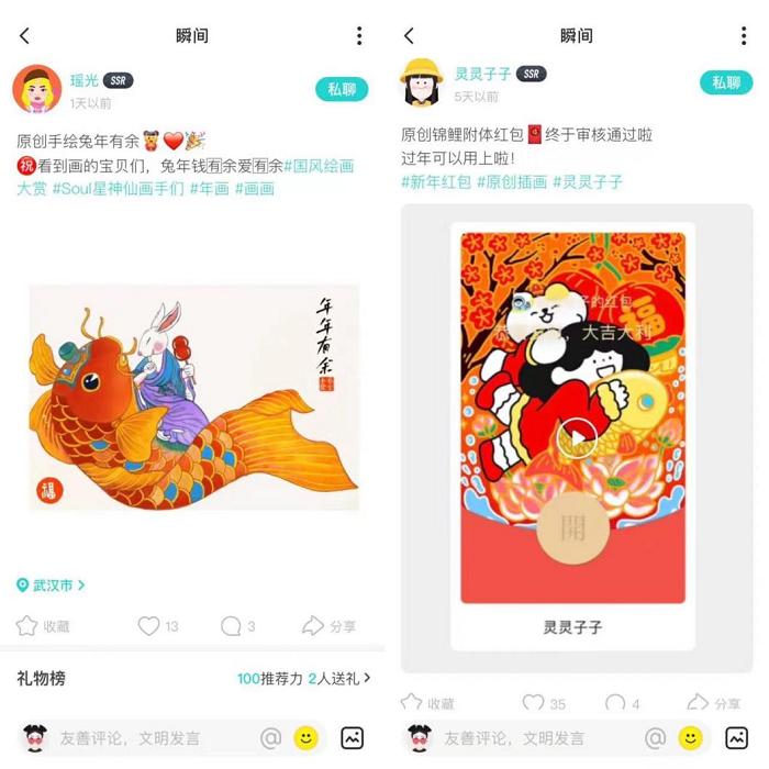 过年怎么玩？Soul App攻略来袭，花式开启欢乐新年