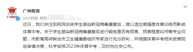 如何科学安排2023年体育中考？配备学校除颤仪AED，保障学生安全