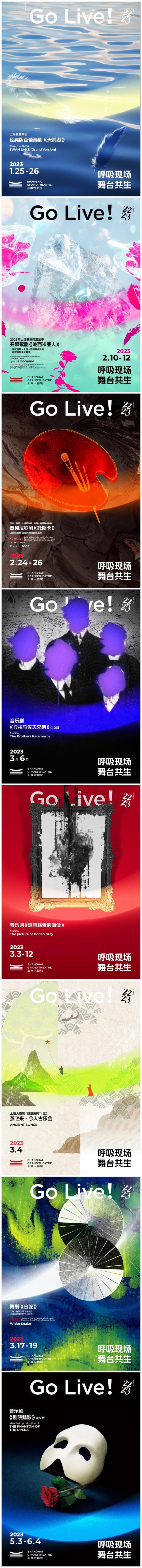 《白蛇》《卡拉马佐夫兄弟》3月再登场，上海大剧院2023春之季启动