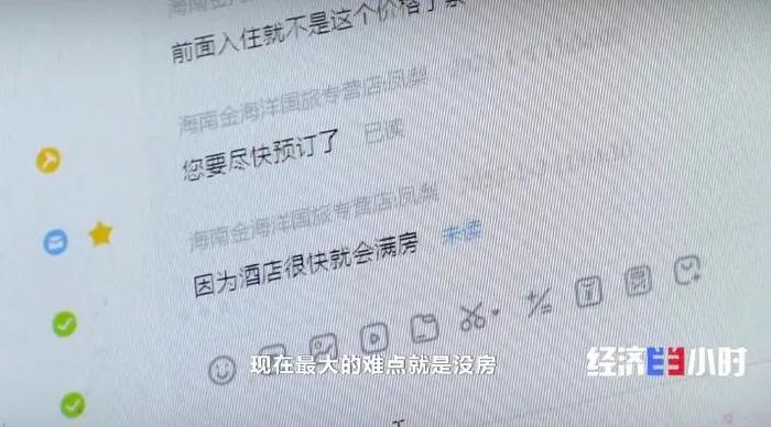 火爆！一房难求，报价一天两变！旅行社直呼：20年未见，啥情况？