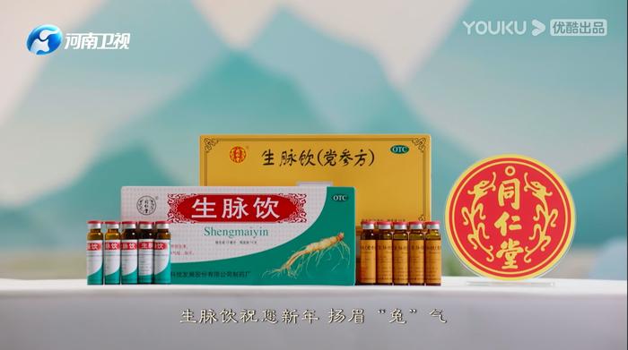 磕到了！传承中医药文化，还得看北京同仁堂生脉饮联手河南卫视的！