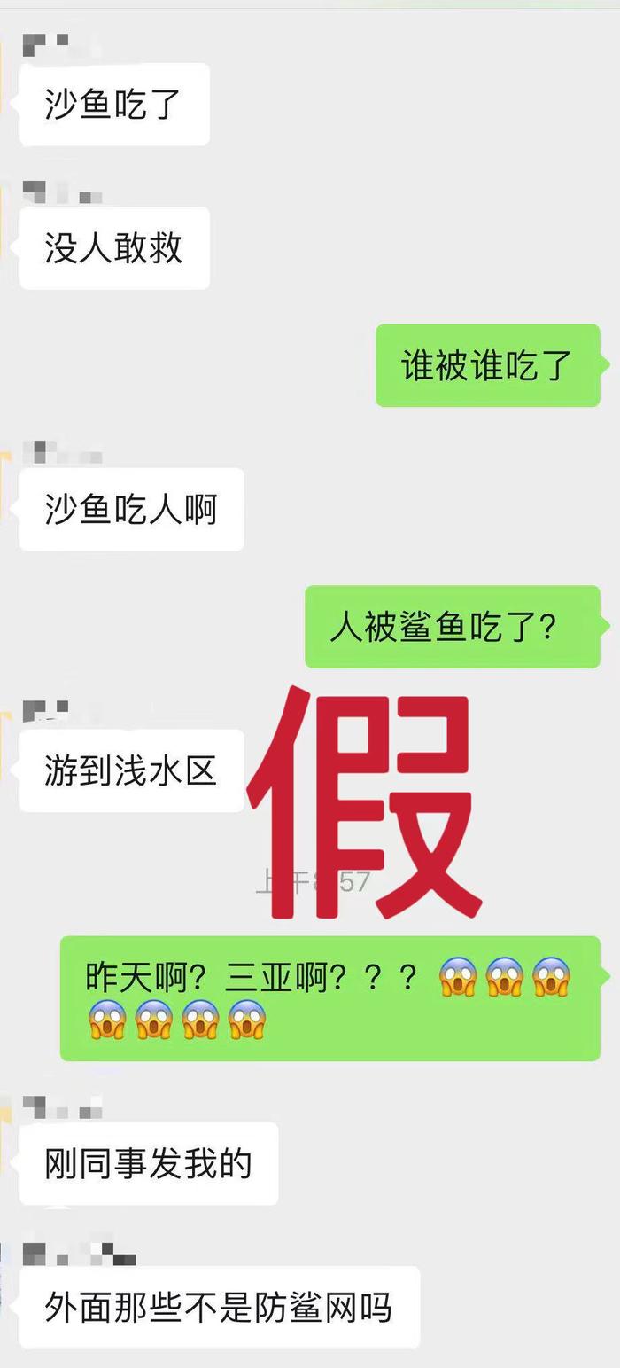 “三亚大东海鲨鱼咬人”视频在网上疯传？真相其实是……