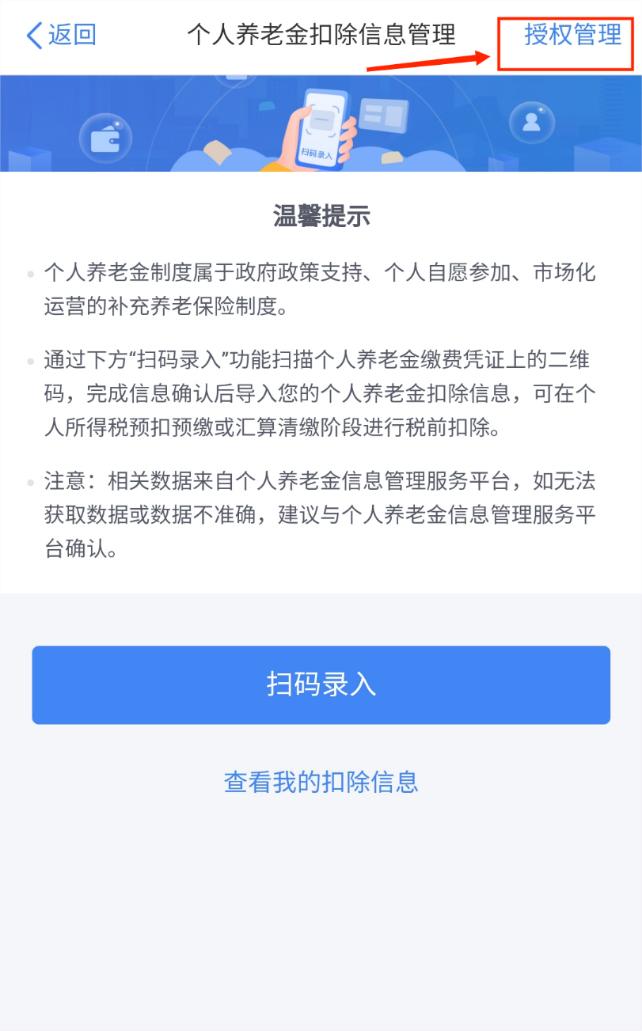 如何享受个人养老金递延纳税优惠政策？详细操作流程来了