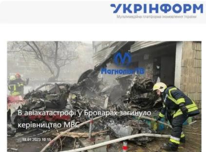 坠机身亡的乌克兰内务部长：法学博士，是俄乌冲突以来乌死亡的最高级别官员！直升机原计划前往前线