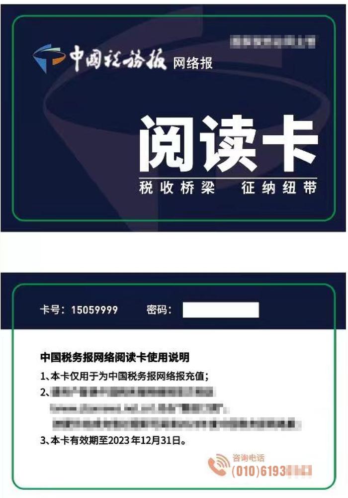 优化阅读体验，提供增值服务丨中国税务报推出升级版网络报