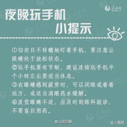 长期关灯熬夜玩手机，女生眼部囊肿要动手术