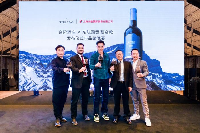 台阶酒庄携手东航国贸达成首度战略合作 推出联名款台阶安第斯山脉1001经典马尔贝克红葡萄酒