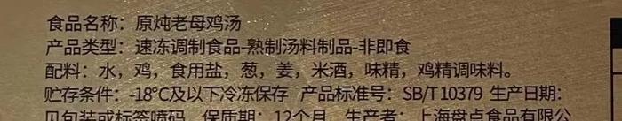 涨幅500%！上海人今年年夜饭、团圆饭的“大菜”是什么？答案有点想不到