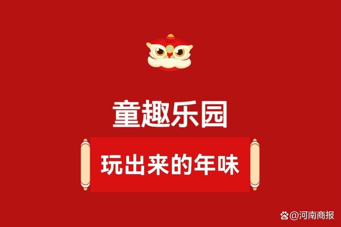 民俗+美食+灯光秀+冷烟花，今年来济源济渎庙，一起解锁最in“国潮”过年style