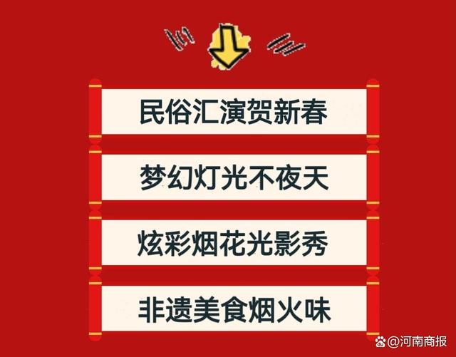 民俗+美食+灯光秀+冷烟花，今年来济源济渎庙，一起解锁最in“国潮”过年style