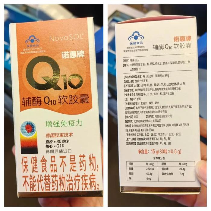 既是药品又是保健食品，价格差距很大，辅酶Q10到底要不要备？