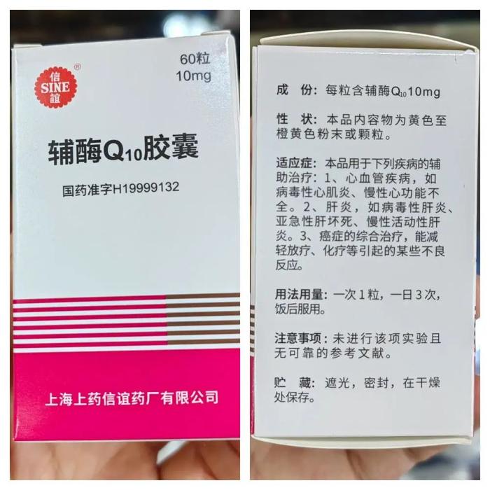 既是药品又是保健食品，价格差距很大，辅酶Q10到底要不要备？