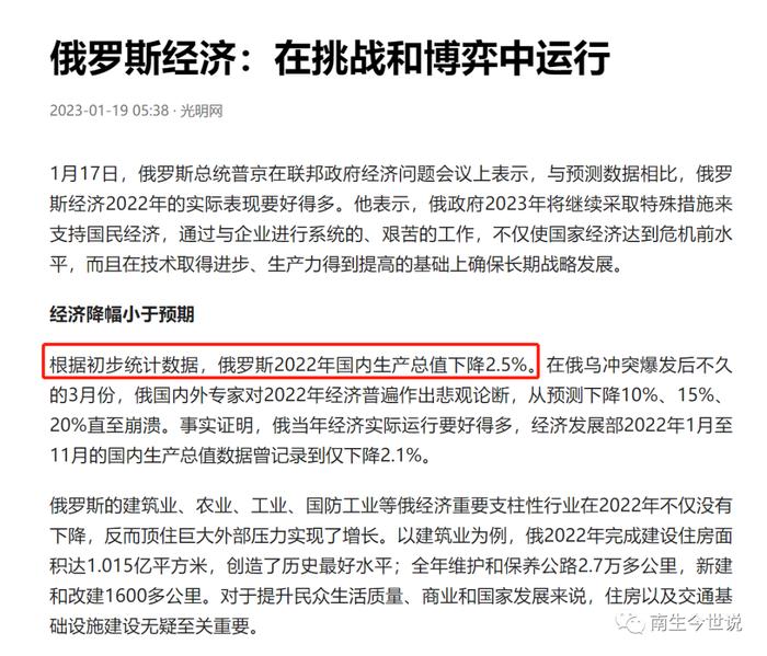 俄罗斯2022年经济预计下降2.5%，通胀11.9%左右，卢布升值16%，GDP会变得更高