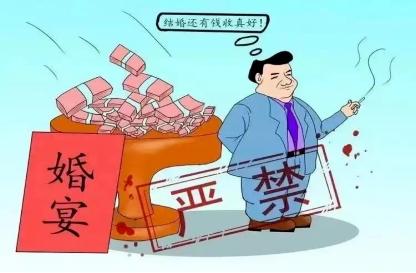 春节将至，您有一份廉洁提醒请查收！