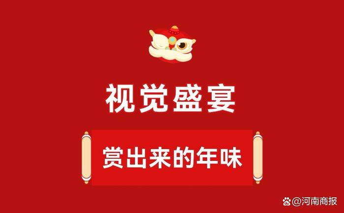 民俗+美食+灯光秀+冷烟花，今年来济源济渎庙，一起解锁最in“国潮”过年style