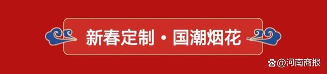 民俗+美食+灯光秀+冷烟花，今年来济源济渎庙，一起解锁最in“国潮”过年style