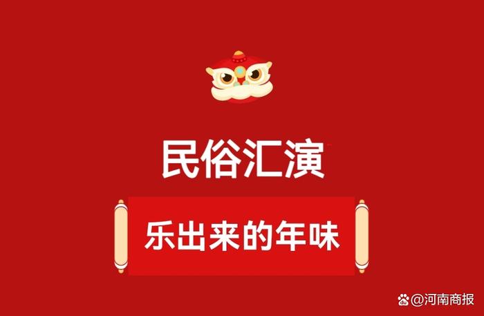 民俗+美食+灯光秀+冷烟花，今年来济源济渎庙，一起解锁最in“国潮”过年style