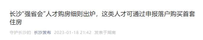 安居最高补贴200万元！两地公布新政，谁能申请？